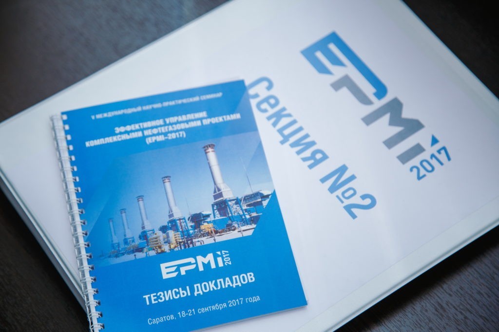 Сборник тезисов докладов семинара EPMI