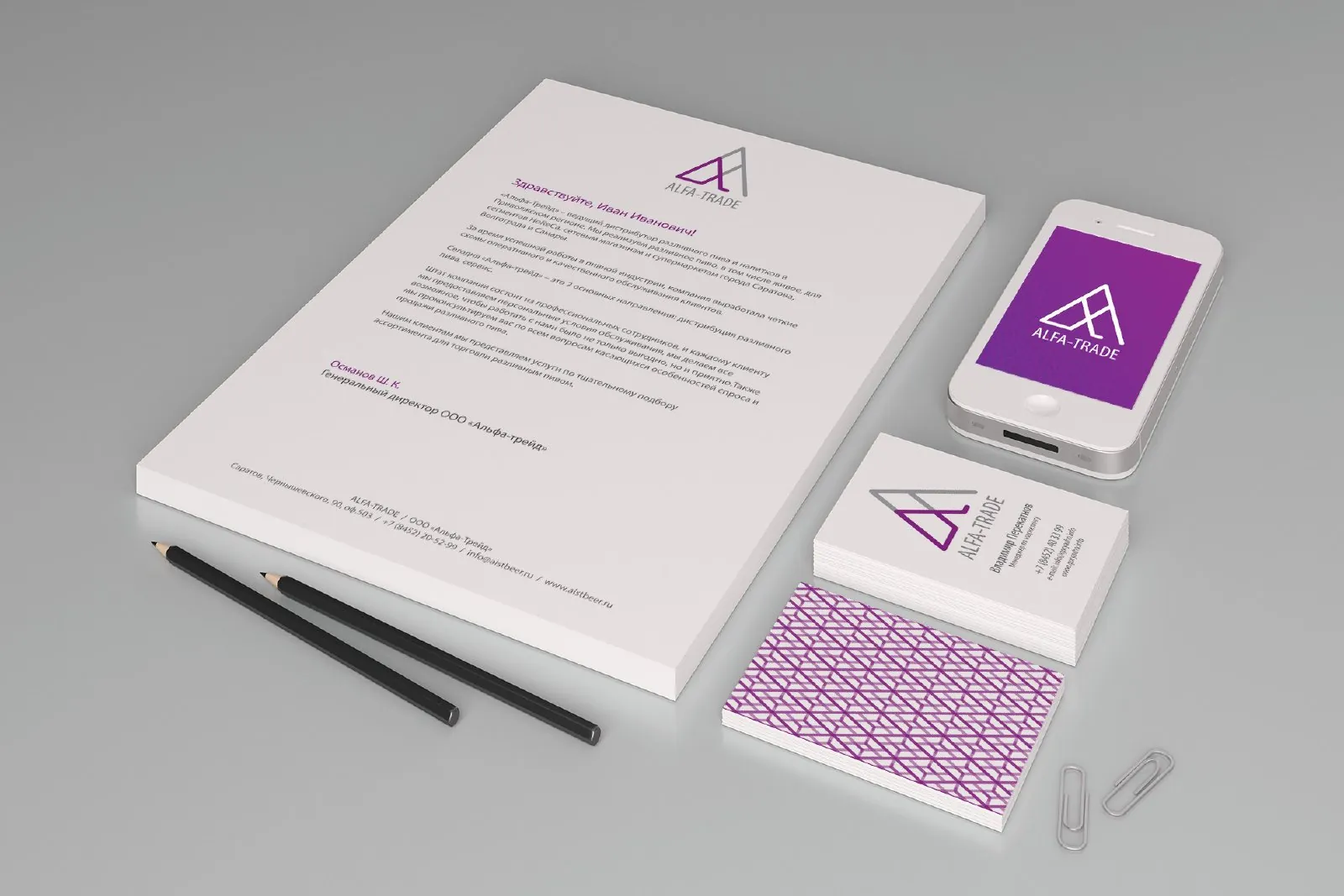 Деловая документация и мобильные носители — ALFA-TRADE