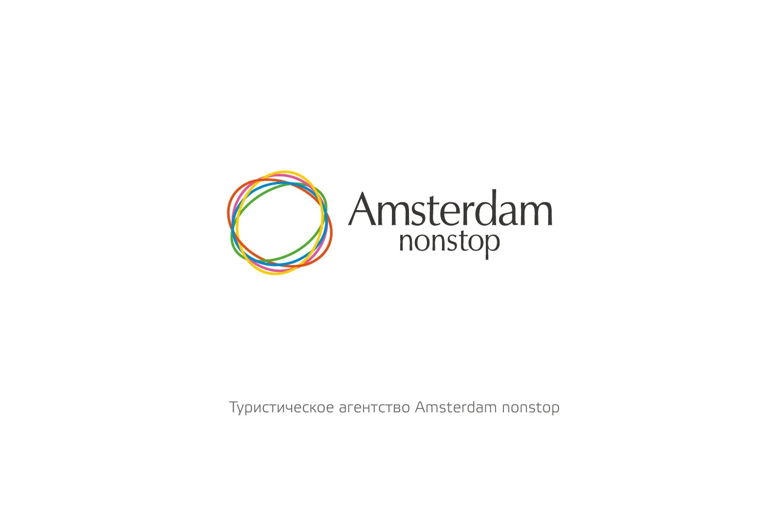 Логотип туристического агентства — Amsterdam nonstop