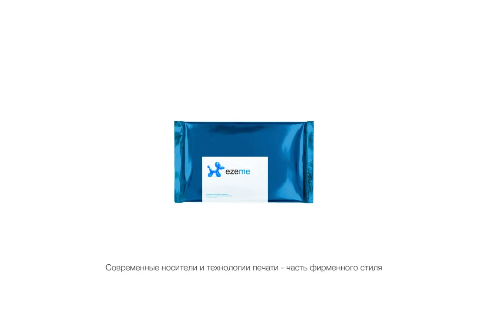 Упаковка и сувенирная продукция — ezeme