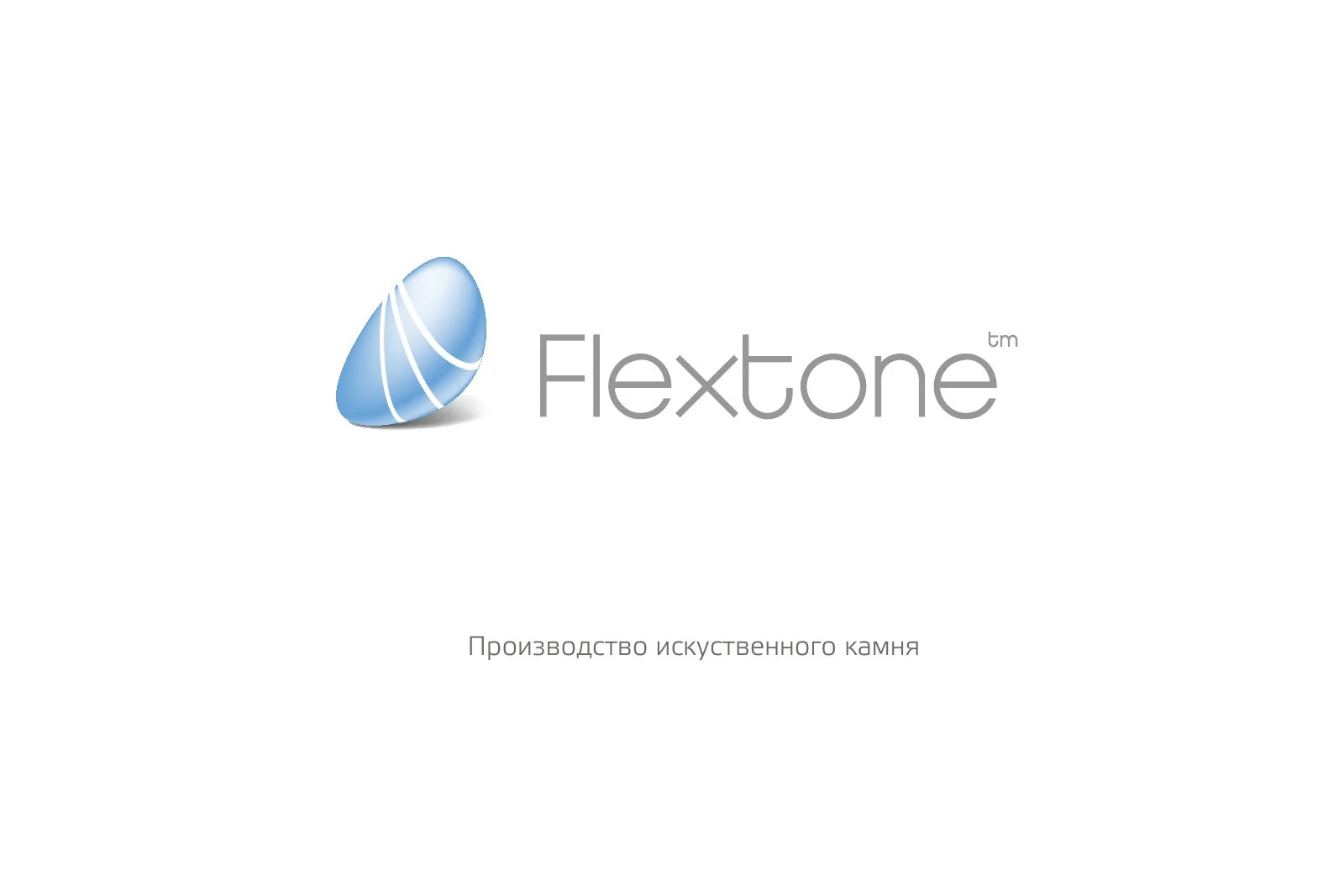 Логотип производителя искусственного камня — Flextone