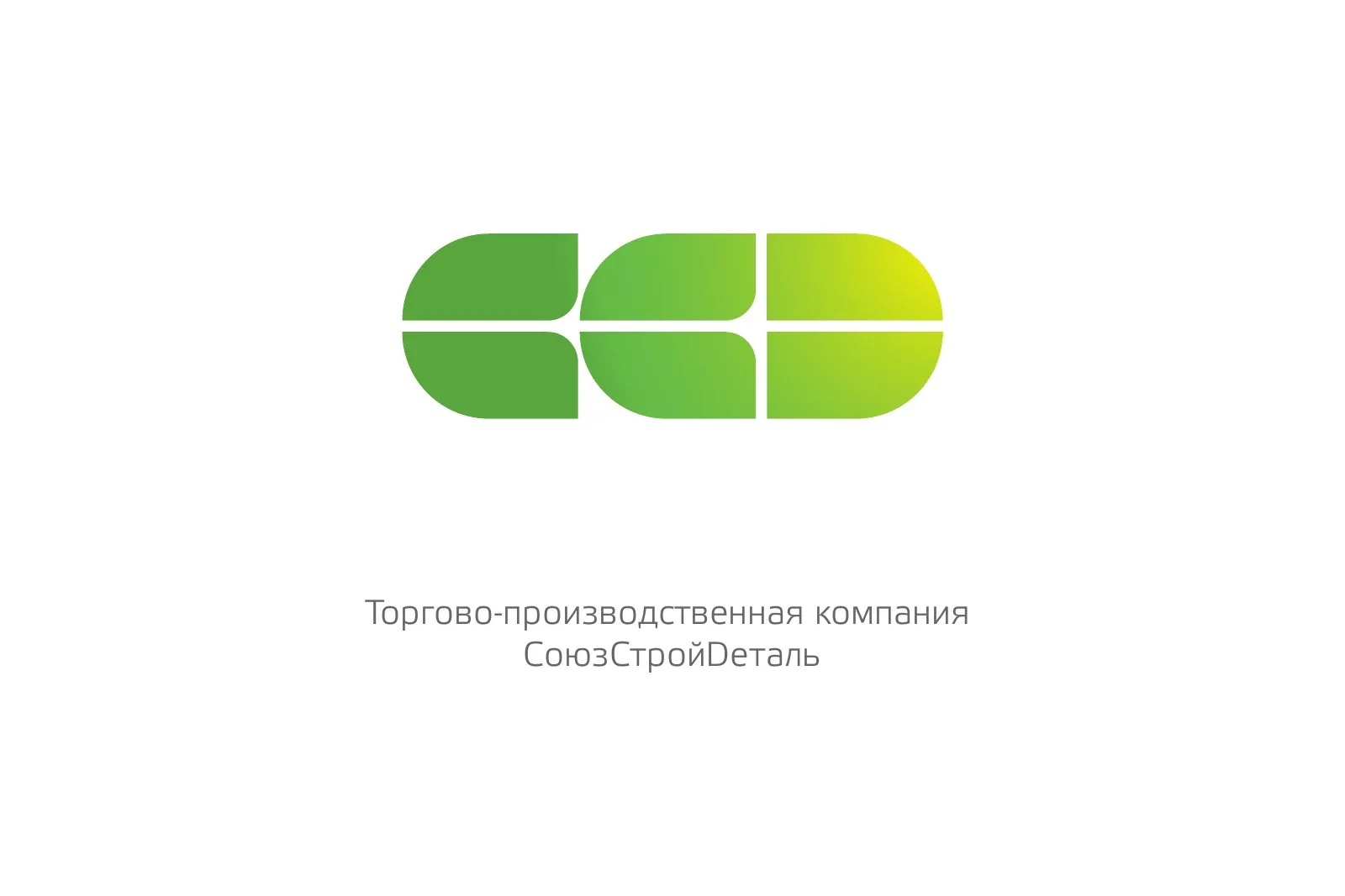 Логотип торгово-производственной компании — СоюзСтройДеталь
