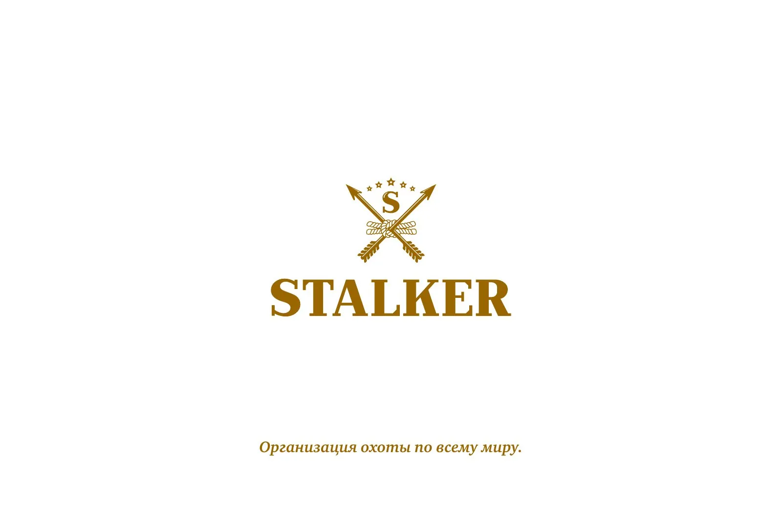 Логотип международного сервиса организации охоты — STALKER