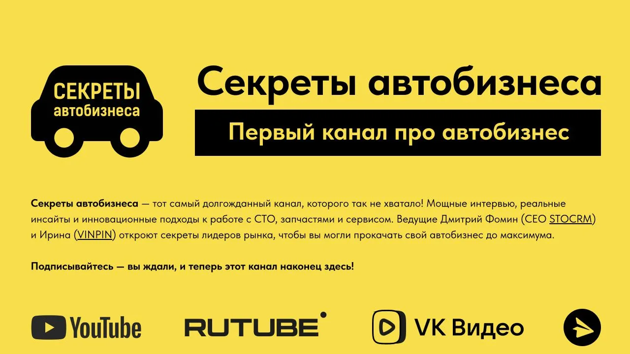 Первый экран медиапроекта «Секреты автобизнеса»
