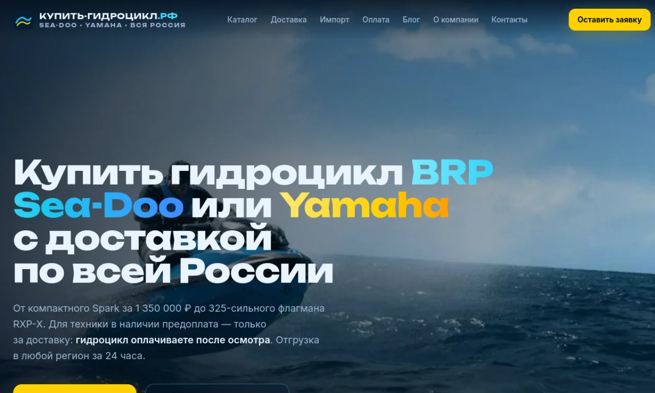 Актуальный первый экран серии сайтов о технике