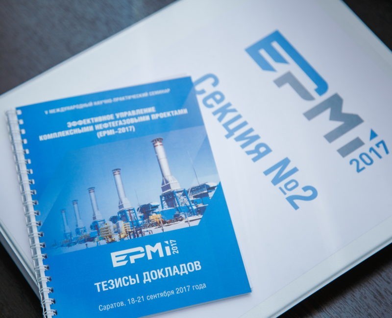 Международный семинар EPMI