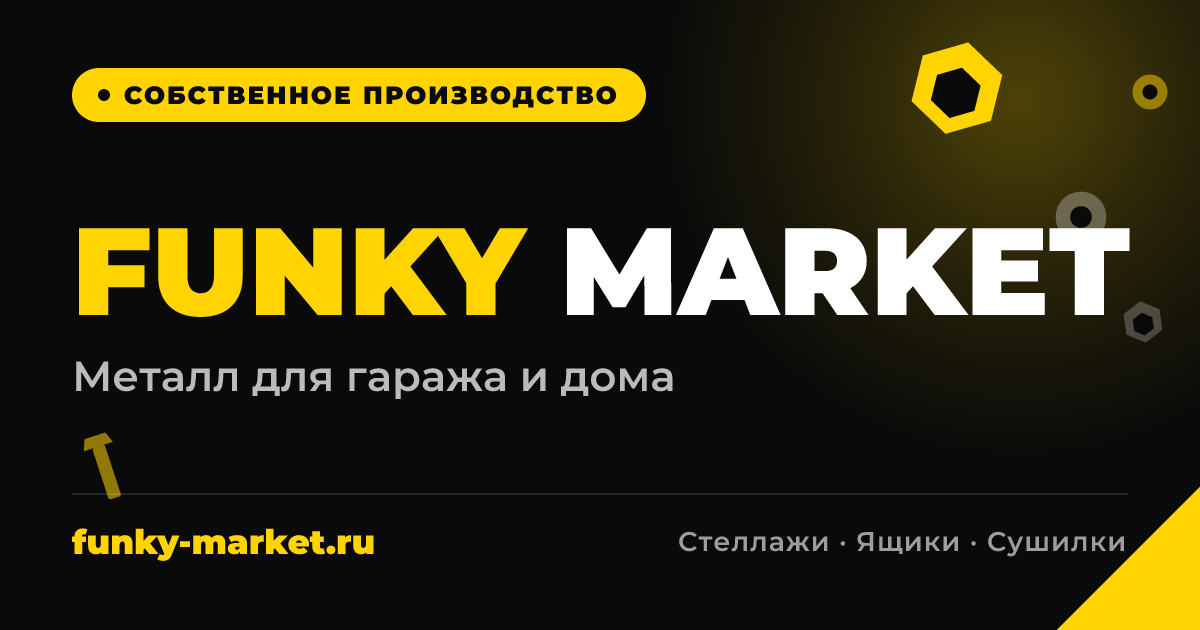 Главная страница сайта FUNKY MARKET